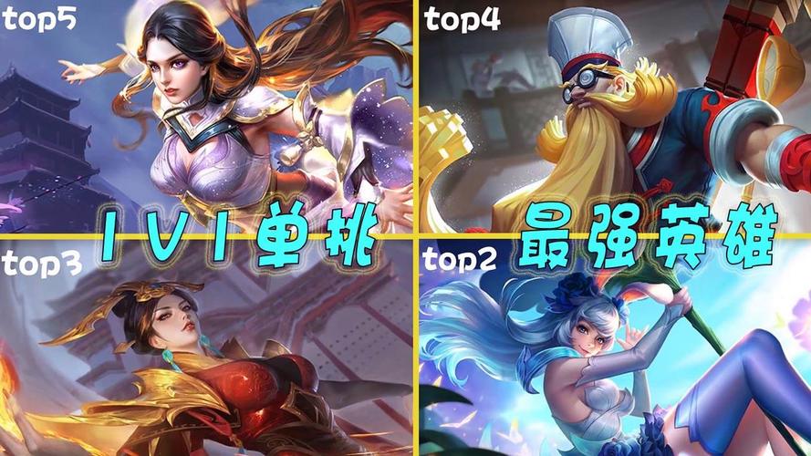 王者单挑谁最牛玩家(王者单挑最牛的英雄)-第4张图片-无暮网 王者单挑谁最牛玩家(王者单挑最牛的英雄)-第4张图片-无暮网