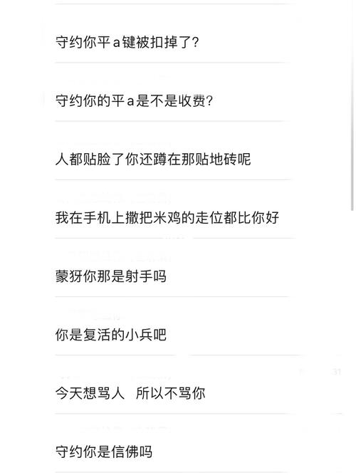 骂女生的话越毒越好王者荣耀(骂女生的话 越毒越好 王者荣耀)-第2张图片-无暮网 骂女生的话越毒越好王者荣耀(骂女生的话 越毒越好 王者荣耀)-第2张图片-无暮网