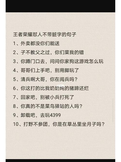 骂女生的话越毒越好王者荣耀(骂女生的话 越毒越好 王者荣耀)-第4张图片-无暮网 骂女生的话越毒越好王者荣耀(骂女生的话 越毒越好 王者荣耀)-第4张图片-无暮网