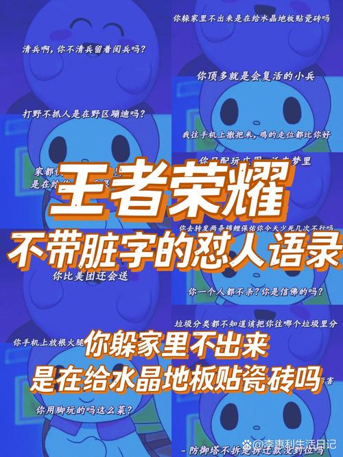 骂女生的话越毒越好王者荣耀(骂女生的话 越毒越好 王者荣耀)-第5张图片-无暮网 骂女生的话越毒越好王者荣耀(骂女生的话 越毒越好 王者荣耀)-第5张图片-无暮网