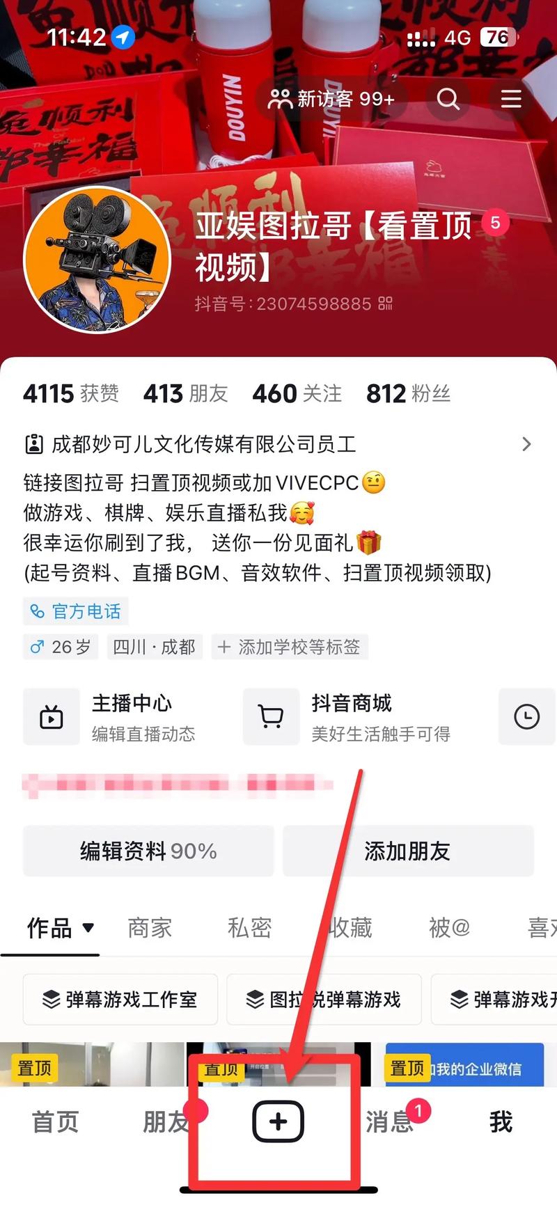 王者荣耀怎么当主播教程(王者荣耀怎么才能成为游戏主播)-第5张图片-无暮网 王者荣耀怎么当主播教程(王者荣耀怎么才能成为游戏主播)-第5张图片-无暮网
