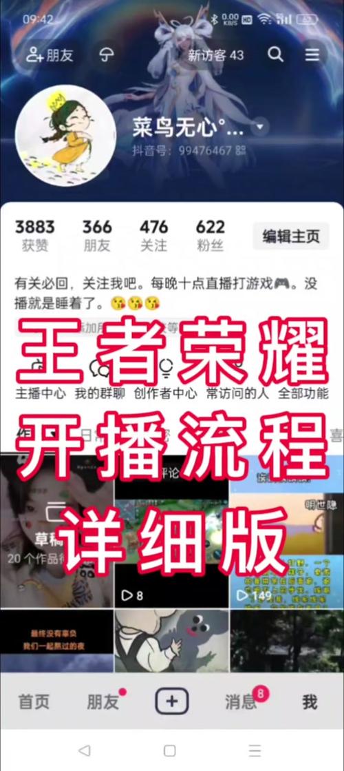 王者荣耀怎么当主播教程(王者荣耀怎么才能成为游戏主播)-第6张图片-无暮网 王者荣耀怎么当主播教程(王者荣耀怎么才能成为游戏主播)-第6张图片-无暮网