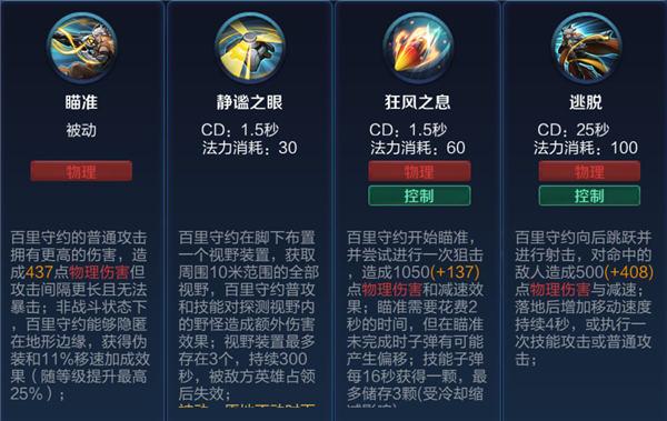 王者技能都是什么英雄可以用的,王者里英雄的技能-第1张图片-无暮网 王者技能都是什么英雄可以用的,王者里英雄的技能-第1张图片-无暮网