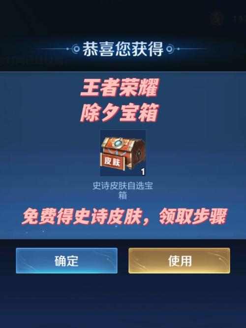 王者荣耀好友送的皮肤怎么领,王者荣耀如何领取好友赠送的皮肤-第4张图片-无暮网 王者荣耀好友送的皮肤怎么领,王者荣耀如何领取好友赠送的皮肤-第4张图片-无暮网