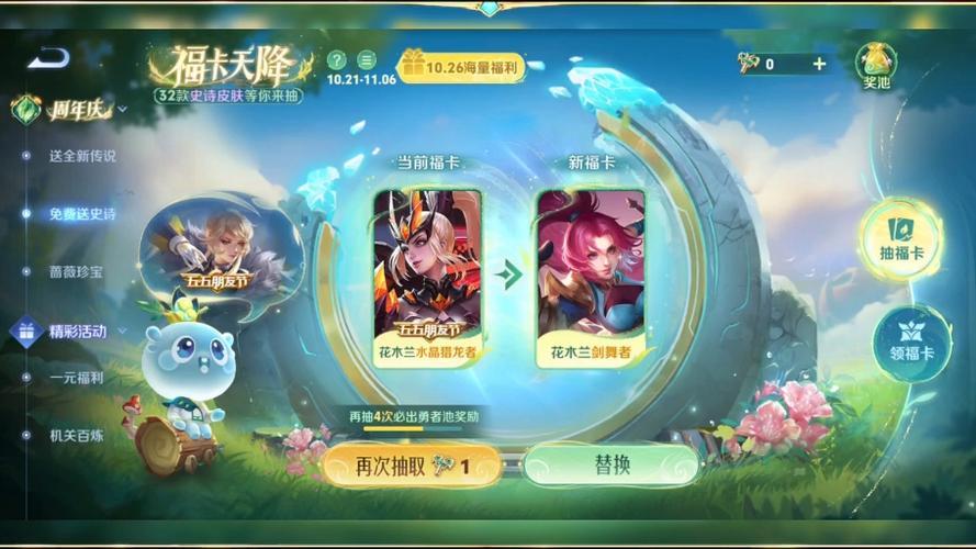 王者荣耀好友送的皮肤怎么领,王者荣耀如何领取好友赠送的皮肤-第5张图片-无暮网 王者荣耀好友送的皮肤怎么领,王者荣耀如何领取好友赠送的皮肤-第5张图片-无暮网