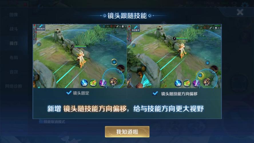 王者那个摄像头视角怎么弄,王者荣耀找摄像头的功能在哪里-第6张图片-无暮网 王者那个摄像头视角怎么弄,王者荣耀找摄像头的功能在哪里-第6张图片-无暮网