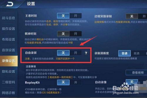 王者那个摄像头视角怎么弄,王者荣耀找摄像头的功能在哪里-第7张图片-无暮网 王者那个摄像头视角怎么弄,王者荣耀找摄像头的功能在哪里-第7张图片-无暮网