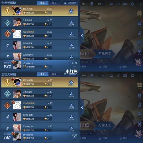 王者荣耀排名看不到怎么办,王者荣耀排名怎么看不了-第4张图片-无暮网 王者荣耀排名看不到怎么办,王者荣耀排名怎么看不了-第4张图片-无暮网