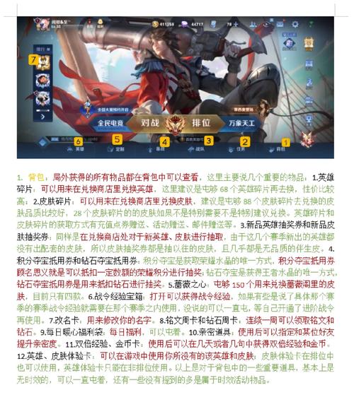 王者荣耀萌新须知怎么获得的,王者荣耀新手教程奖励-第2张图片-无暮网 王者荣耀萌新须知怎么获得的,王者荣耀新手教程奖励-第2张图片-无暮网
