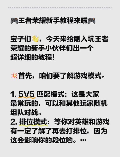 王者荣耀萌新须知怎么获得的,王者荣耀新手教程奖励-第3张图片-无暮网 王者荣耀萌新须知怎么获得的,王者荣耀新手教程奖励-第3张图片-无暮网