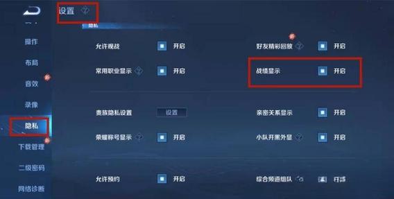 王者荣耀清楚历史战绩,王者荣耀清楚历史战绩会减少主页对战场数吗-第4张图片-无暮网 王者荣耀清楚历史战绩,王者荣耀清楚历史战绩会减少主页对战场数吗-第4张图片-无暮网