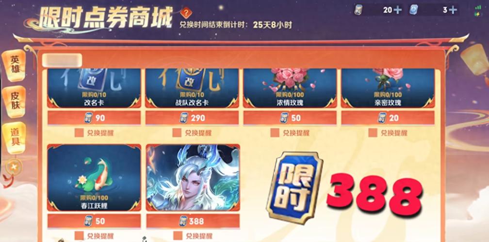 王者荣耀皮肤2888点券皮肤哪个好(王者荣耀2888点券皮肤有哪些)-第1张图片-无暮网 王者荣耀皮肤2888点券皮肤哪个好(王者荣耀2888点券皮肤有哪些)-第1张图片-无暮网
