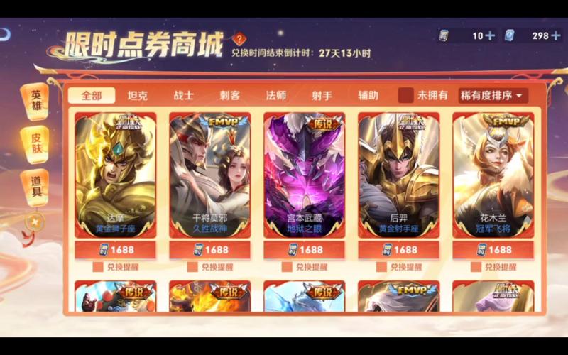 王者荣耀皮肤2888点券皮肤哪个好(王者荣耀2888点券皮肤有哪些)-第8张图片-无暮网 王者荣耀皮肤2888点券皮肤哪个好(王者荣耀2888点券皮肤有哪些)-第8张图片-无暮网