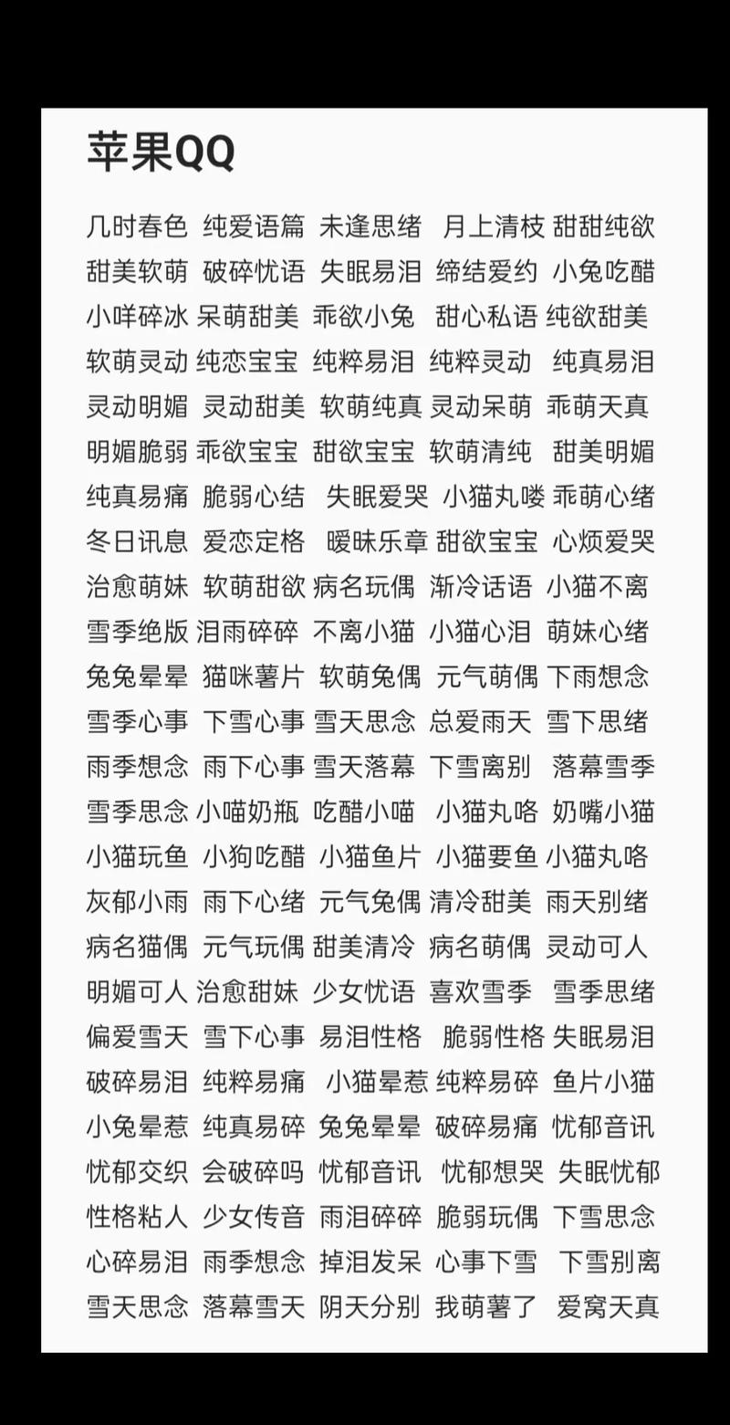 王者荣耀四字名字中二个字(王者荣耀名字四个字独一无二的)-第3张图片-无暮网 王者荣耀四字名字中二个字(王者荣耀名字四个字独一无二的)-第3张图片-无暮网
