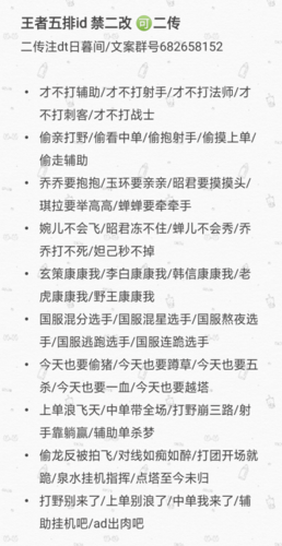 王者荣耀四字名字中二个字(王者荣耀名字四个字独一无二的)-第4张图片-无暮网 王者荣耀四字名字中二个字(王者荣耀名字四个字独一无二的)-第4张图片-无暮网