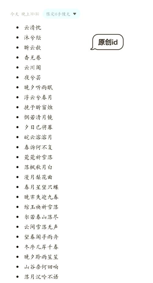 单人王者名字女,王者名字女生简单干净单字-第3张图片-无暮网 单人王者名字女,王者名字女生简单干净单字-第3张图片-无暮网