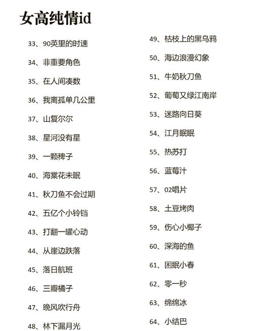 单人王者名字女,王者名字女生简单干净单字-第5张图片-无暮网 单人王者名字女,王者名字女生简单干净单字-第5张图片-无暮网