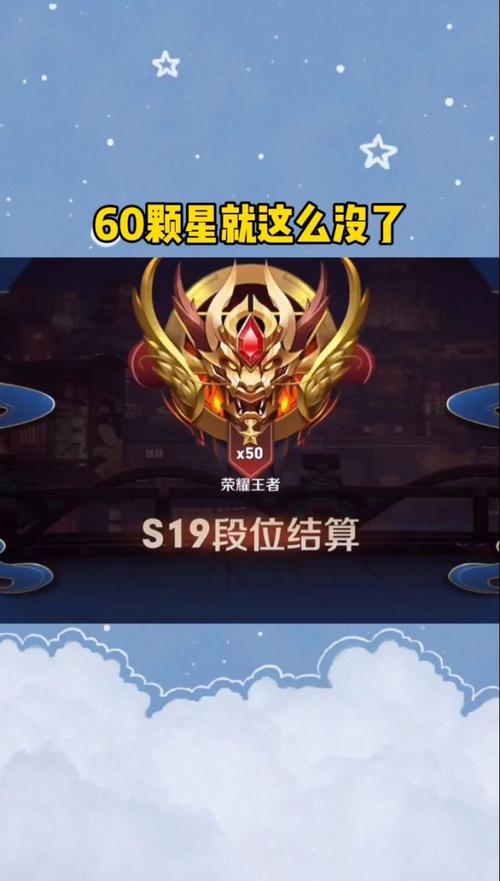王者荣耀最强王者的星星有什么用,王者荣耀最强王者的星星有什么用啊-第1张图片-无暮网 王者荣耀最强王者的星星有什么用,王者荣耀最强王者的星星有什么用啊-第1张图片-无暮网