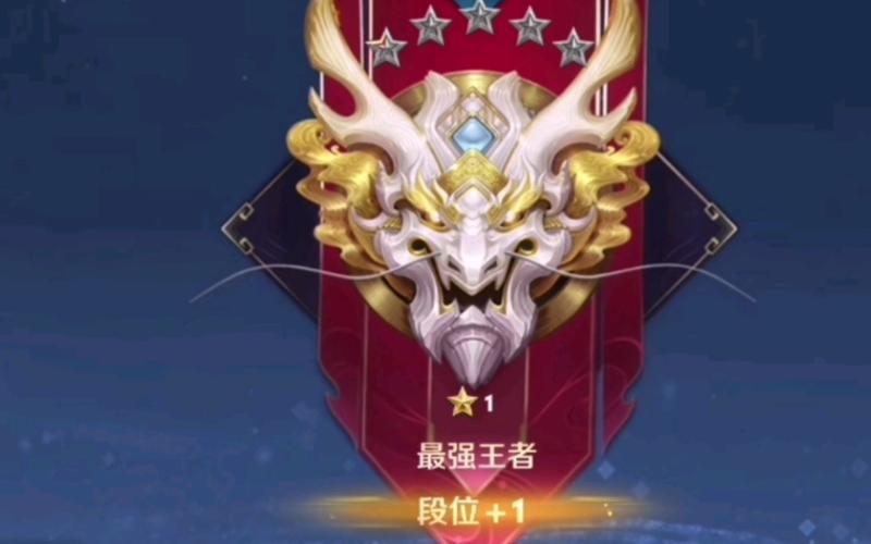 王者荣耀最强王者的星星有什么用,王者荣耀最强王者的星星有什么用啊-第2张图片-无暮网 王者荣耀最强王者的星星有什么用,王者荣耀最强王者的星星有什么用啊-第2张图片-无暮网