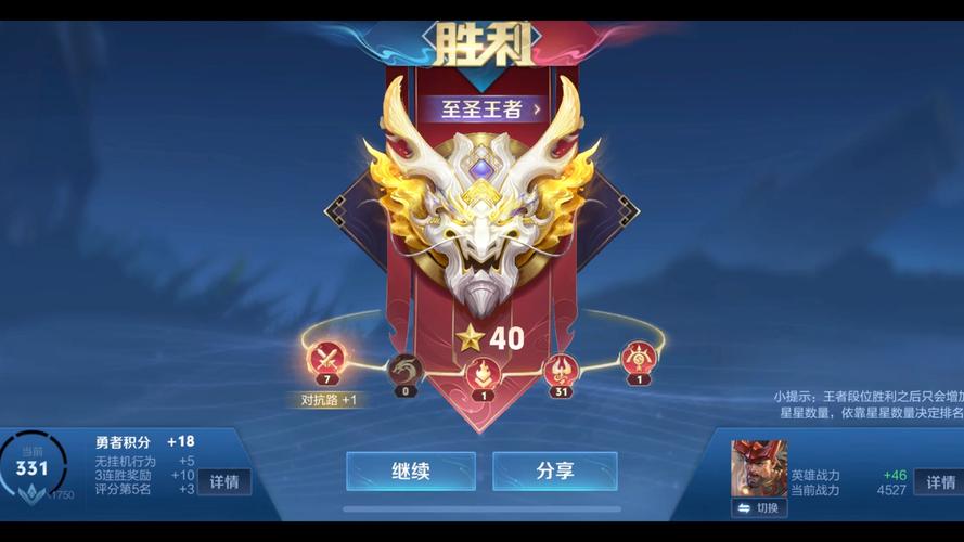 王者荣耀最强王者的星星有什么用,王者荣耀最强王者的星星有什么用啊-第3张图片-无暮网 王者荣耀最强王者的星星有什么用,王者荣耀最强王者的星星有什么用啊-第3张图片-无暮网