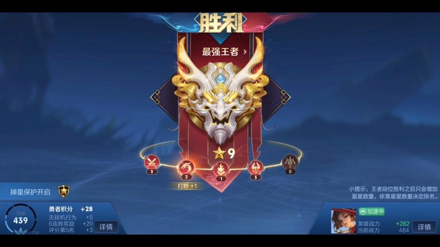 王者荣耀最强王者的星星有什么用,王者荣耀最强王者的星星有什么用啊-第4张图片-无暮网 王者荣耀最强王者的星星有什么用,王者荣耀最强王者的星星有什么用啊-第4张图片-无暮网