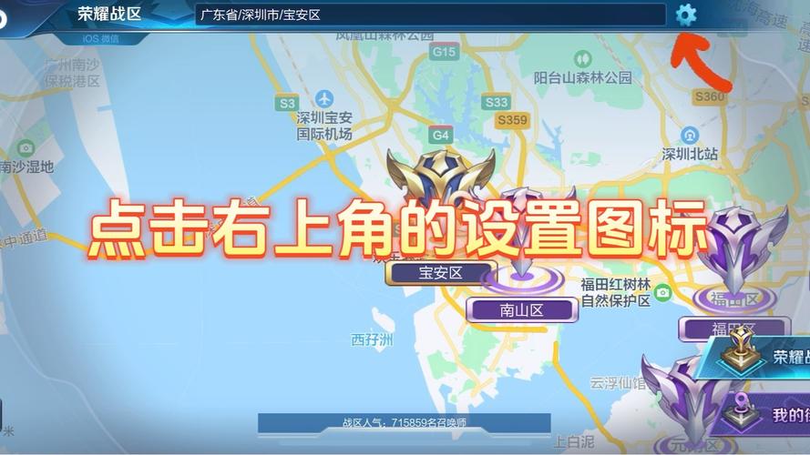 王者荣耀怎么修改低分战区(王者荣耀怎么改分低的战区)-第5张图片-无暮网 王者荣耀怎么修改低分战区(王者荣耀怎么改分低的战区)-第5张图片-无暮网
