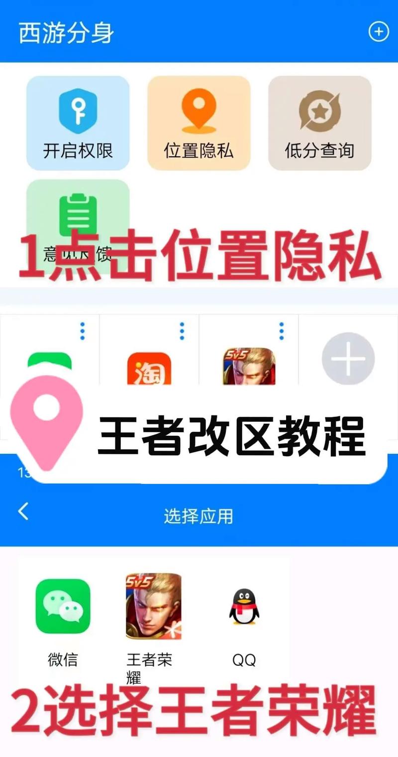 王者荣耀怎么修改低分战区(王者荣耀怎么改分低的战区)-第6张图片-无暮网 王者荣耀怎么修改低分战区(王者荣耀怎么改分低的战区)-第6张图片-无暮网
