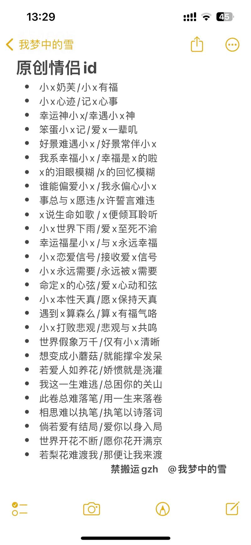 王者荣耀好听的英文id情侣,王者荣耀情侣英文名字带翻译-第3张图片-无暮网 王者荣耀好听的英文id情侣,王者荣耀情侣英文名字带翻译-第3张图片-无暮网