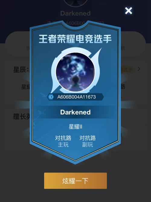王者荣耀段位多少能职业打电竞,王者荣耀段位要打多少局-第6张图片-无暮网 王者荣耀段位多少能职业打电竞,王者荣耀段位要打多少局-第6张图片-无暮网