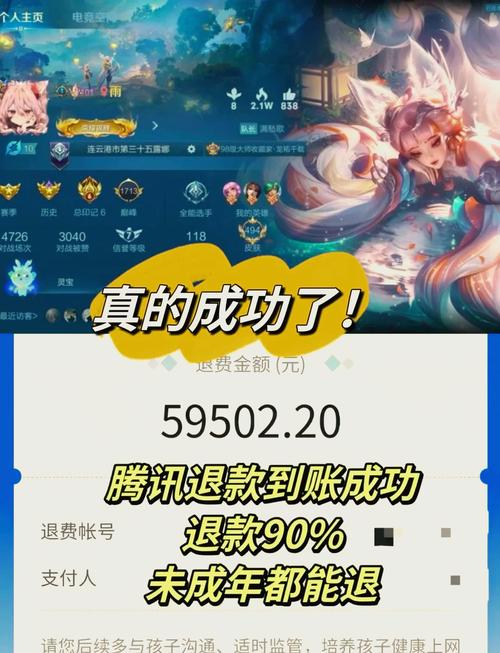 怎么把王者荣耀里的钱退出来（如何将王者的钱退出来）-第4张图片-无暮网