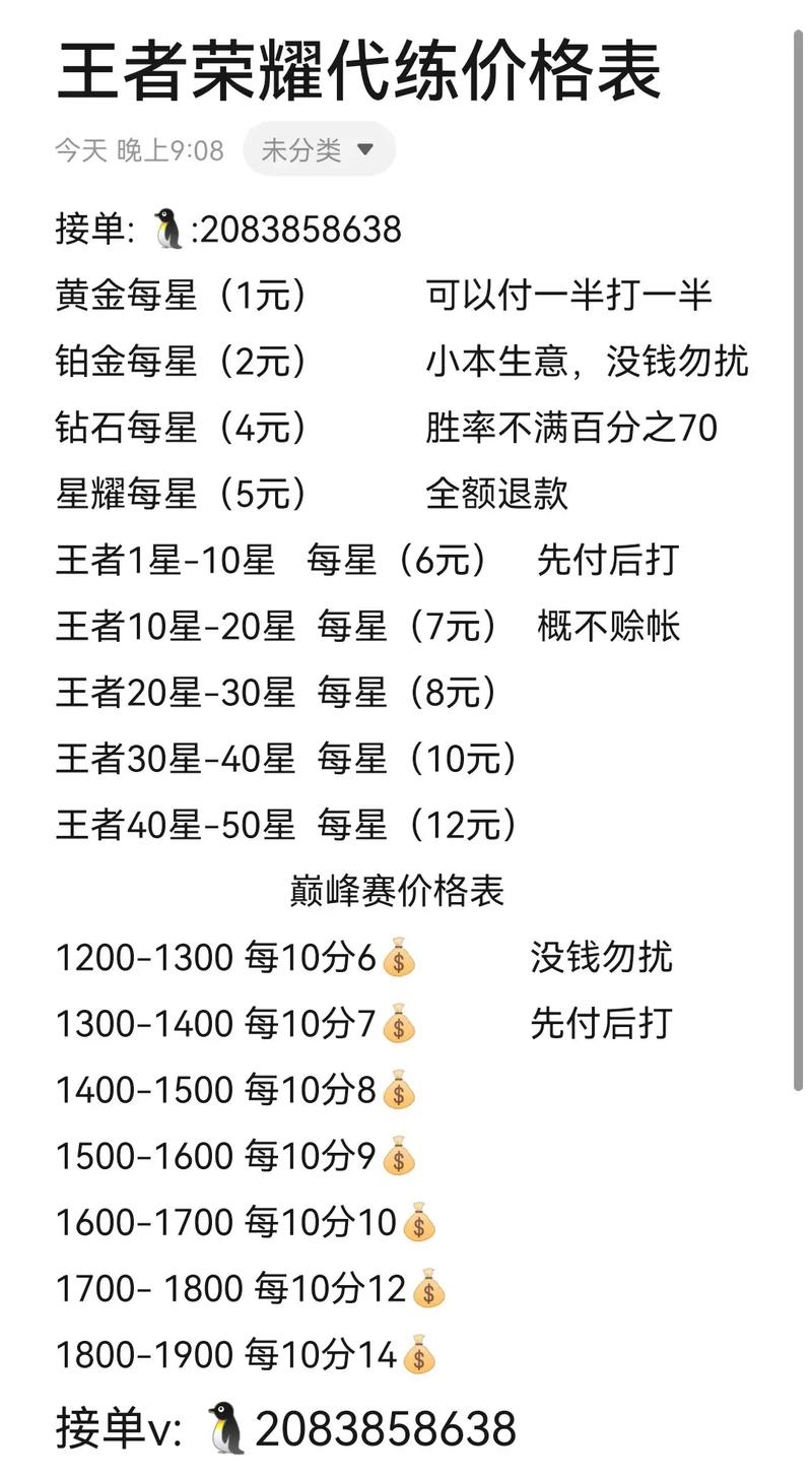 王者荣耀找打手免押金,王者荣耀免押金代打-第2张图片-无暮网 王者荣耀找打手免押金,王者荣耀免押金代打-第2张图片-无暮网