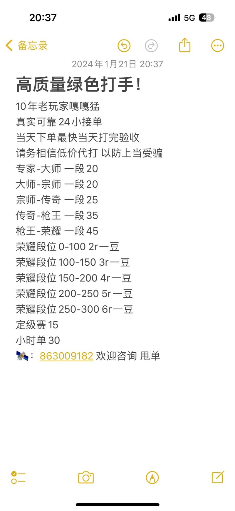 王者荣耀找打手免押金,王者荣耀免押金代打-第3张图片-无暮网 王者荣耀找打手免押金,王者荣耀免押金代打-第3张图片-无暮网