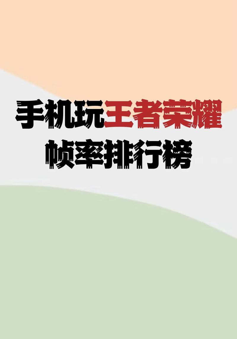 玩王者荣耀用哪款手机比较好,玩王者荣耀用哪个手机好用-第1张图片-无暮网 玩王者荣耀用哪款手机比较好,玩王者荣耀用哪个手机好用-第1张图片-无暮网