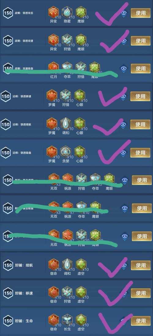 王者快速刷铭文最新版,王者荣耀最快刷铭文方法-第5张图片-无暮网 王者快速刷铭文最新版,王者荣耀最快刷铭文方法-第5张图片-无暮网