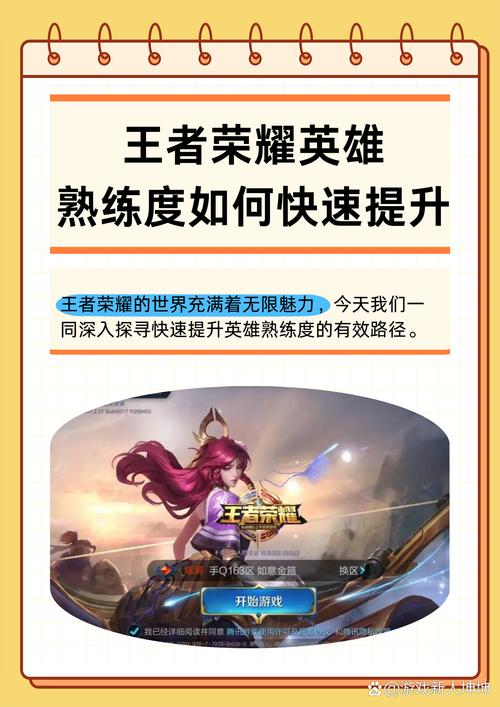 王者荣耀训练营练英雄技巧(王者荣耀训练营怎么选取难度)-第7张图片-无暮网 王者荣耀训练营练英雄技巧(王者荣耀训练营怎么选取难度)-第7张图片-无暮网