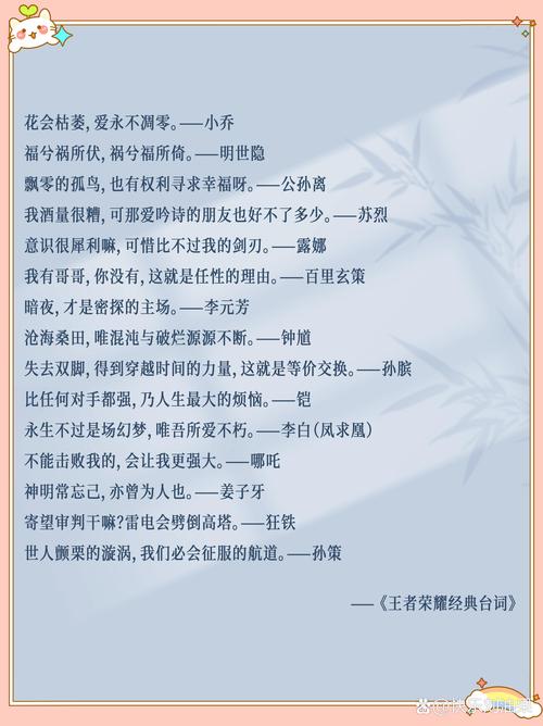 王者荣耀经典台词语音,王者荣耀所有台词语音-第4张图片-无暮网 王者荣耀经典台词语音,王者荣耀所有台词语音-第4张图片-无暮网