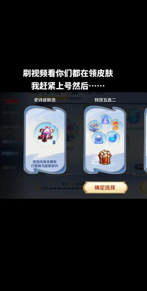 王者别人送的皮肤怎么穿,王者别人送的皮肤怎么穿回去-第2张图片-无暮网 王者别人送的皮肤怎么穿,王者别人送的皮肤怎么穿回去-第2张图片-无暮网