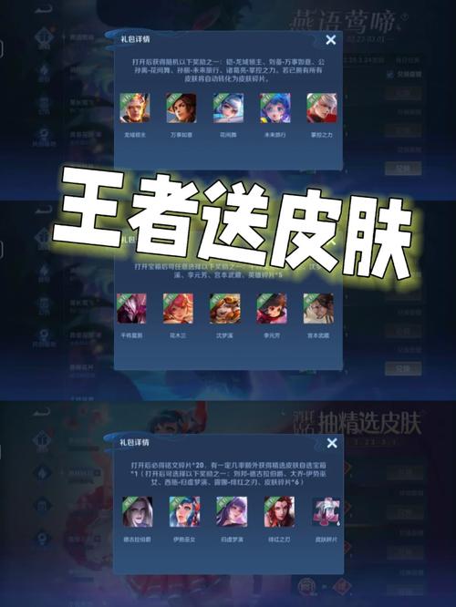 王者别人送的皮肤怎么穿,王者别人送的皮肤怎么穿回去-第3张图片-无暮网 王者别人送的皮肤怎么穿,王者别人送的皮肤怎么穿回去-第3张图片-无暮网