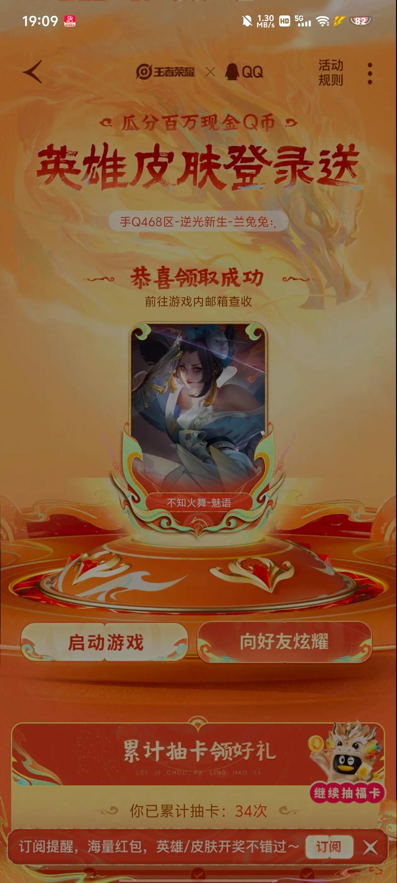 王者别人送的皮肤怎么穿,王者别人送的皮肤怎么穿回去-第4张图片-无暮网 王者别人送的皮肤怎么穿,王者别人送的皮肤怎么穿回去-第4张图片-无暮网