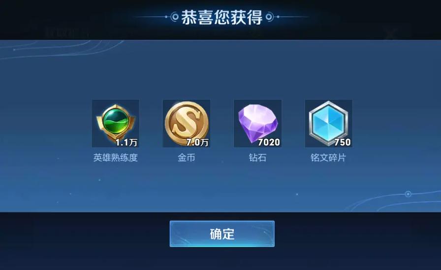 王者段位没有钻石奖励,王者没钻石了怎么办-第2张图片-无暮网 王者段位没有钻石奖励,王者没钻石了怎么办-第2张图片-无暮网