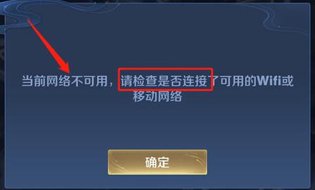 王者荣耀进入游戏比别人慢怎么办啊,王者荣耀进去比别人慢-第4张图片-无暮网 王者荣耀进入游戏比别人慢怎么办啊,王者荣耀进去比别人慢-第4张图片-无暮网