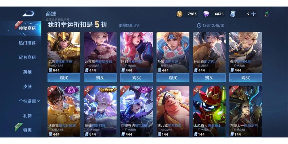 王者荣耀神秘商店怎么赠送皮肤给好友(王者荣耀神秘商店的皮肤能不能赠送)-第2张图片-无暮网 王者荣耀神秘商店怎么赠送皮肤给好友(王者荣耀神秘商店的皮肤能不能赠送)-第2张图片-无暮网