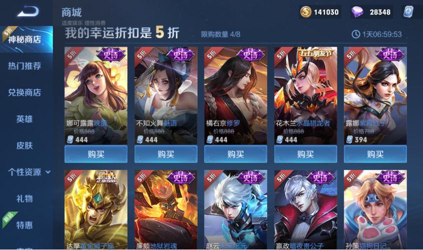 王者荣耀神秘商店怎么赠送皮肤给好友(王者荣耀神秘商店的皮肤能不能赠送)-第4张图片-无暮网 王者荣耀神秘商店怎么赠送皮肤给好友(王者荣耀神秘商店的皮肤能不能赠送)-第4张图片-无暮网