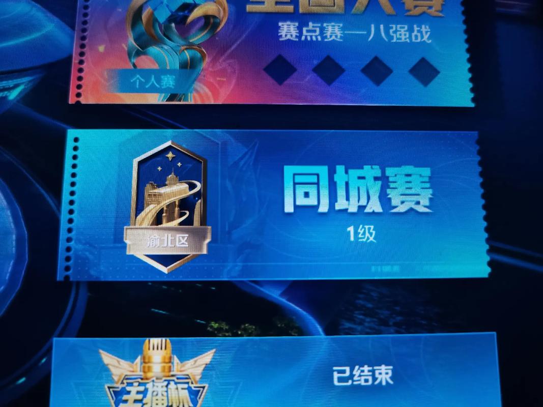 王者打同城赛为啥没标,王者新赛季同城匹配怎么没了-第1张图片-无暮网 王者打同城赛为啥没标,王者新赛季同城匹配怎么没了-第1张图片-无暮网