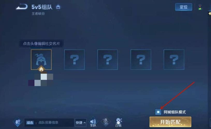 王者打同城赛为啥没标,王者新赛季同城匹配怎么没了-第5张图片-无暮网 王者打同城赛为啥没标,王者新赛季同城匹配怎么没了-第5张图片-无暮网
