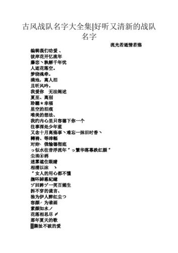 王者职业联赛战队名字大全(王者职业战队名称)-第2张图片-无暮网 王者职业联赛战队名字大全(王者职业战队名称)-第2张图片-无暮网