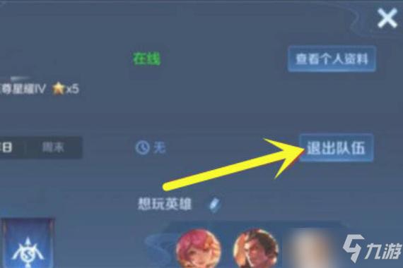 如何在王者荣耀中退出登录游戏界面,王者荣耀怎么才能退出登录-第3张图片-无暮网 如何在王者荣耀中退出登录游戏界面,王者荣耀怎么才能退出登录-第3张图片-无暮网
