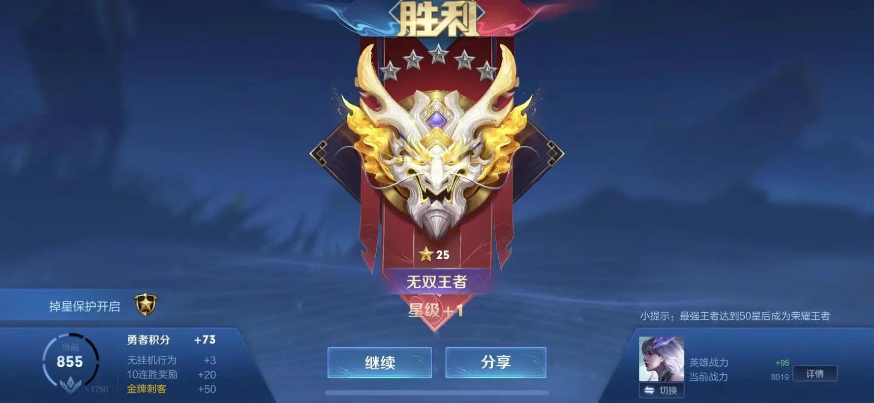 玩王者怎么玩的快,玩王者荣耀要怎么样才能厉害-第4张图片-无暮网 玩王者怎么玩的快,玩王者荣耀要怎么样才能厉害-第4张图片-无暮网