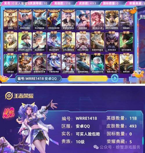 王者新模式攻略大全最新,王者新出模式怎么玩-第6张图片-无暮网 王者新模式攻略大全最新,王者新出模式怎么玩-第6张图片-无暮网