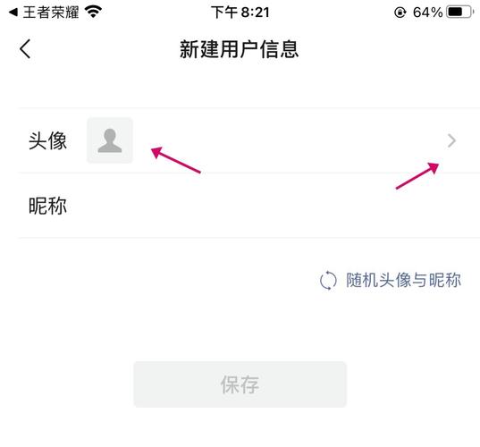怎么改王者所在城市的名字和头像呢(王者荣耀怎么改地名)-第6张图片-无暮网 怎么改王者所在城市的名字和头像呢(王者荣耀怎么改地名)-第6张图片-无暮网